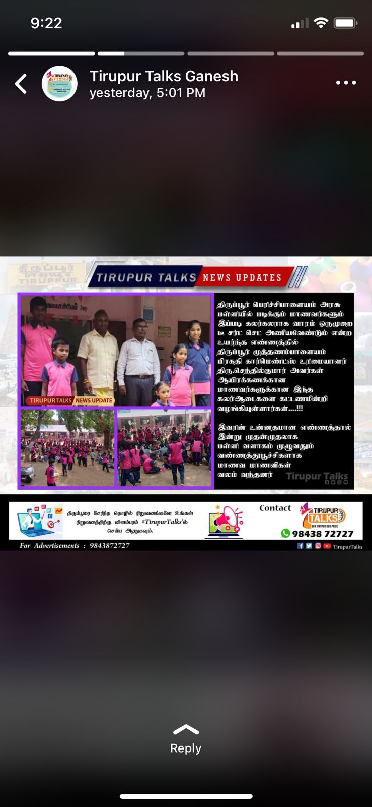 Prakathi Garments school uniform delivery 35